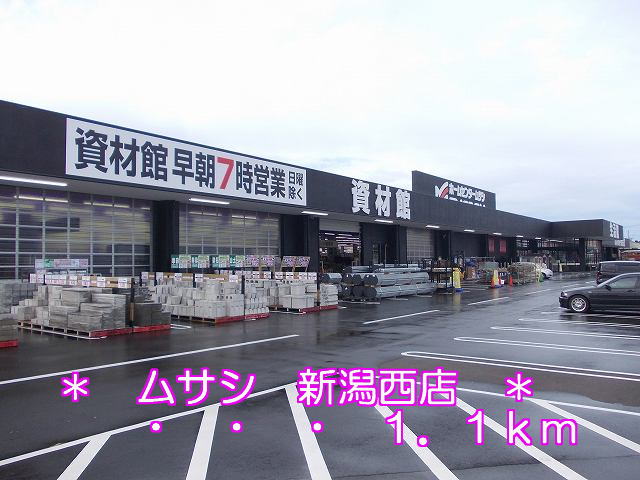 Home center. Musashi 1100m to Niigata Nishiten (hardware store)