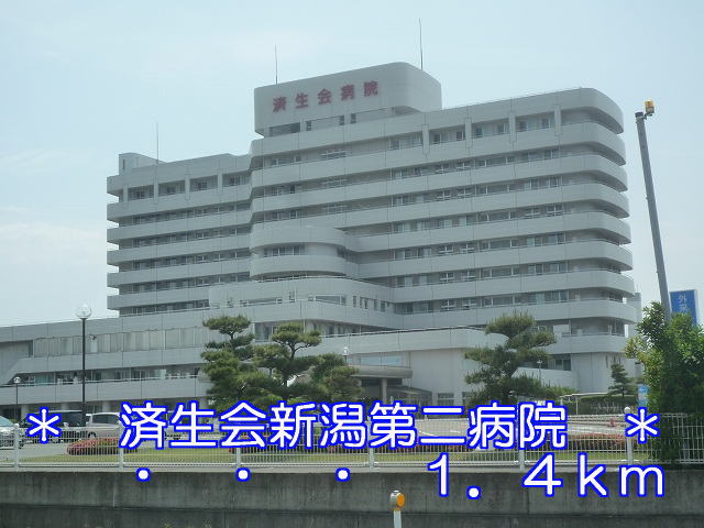 Hospital. Saiseikai Niigata second hospital (hospital) to 1400m