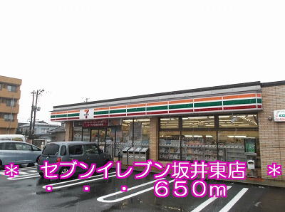 Convenience store. Seven-Eleven Sakaihigashi store up (convenience store) 650m