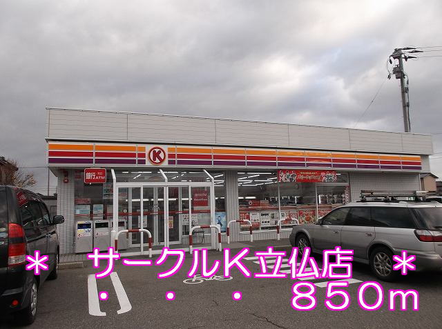 Convenience store. 850m to Circle K Tachibotoke store (convenience store)
