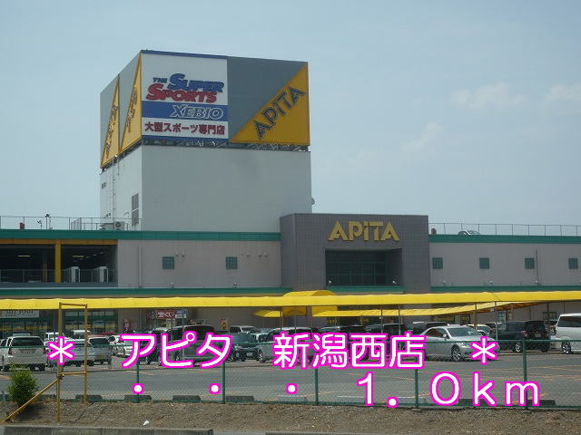 Shopping centre. Apita 1000m to Niigata Nishiten (shopping center)