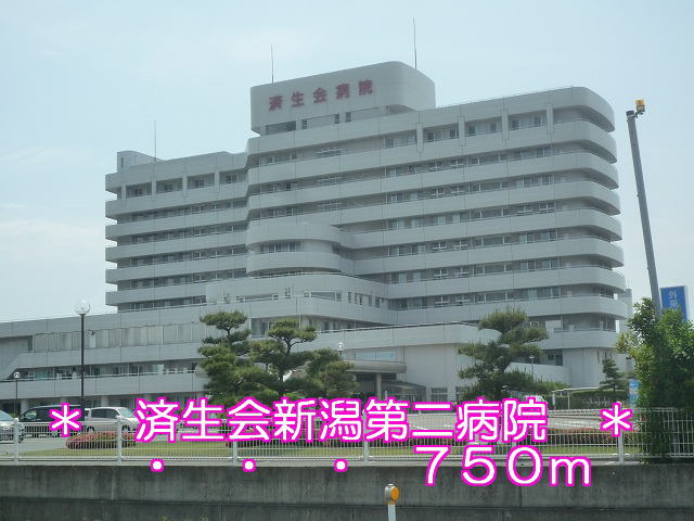 Hospital. Saiseikai Niigata second hospital (hospital) to 750m