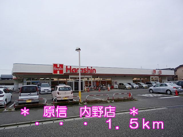 Supermarket. Harashin 1500m until infield store (Super)