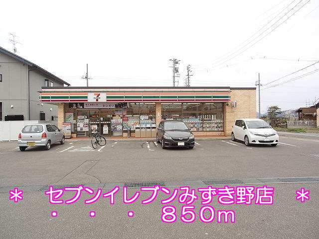 Convenience store. Seven-Eleven Mizukino store up (convenience store) 850m