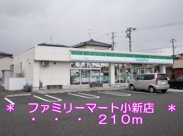 Convenience store. 210m to FamilyMart small new stores (convenience store)