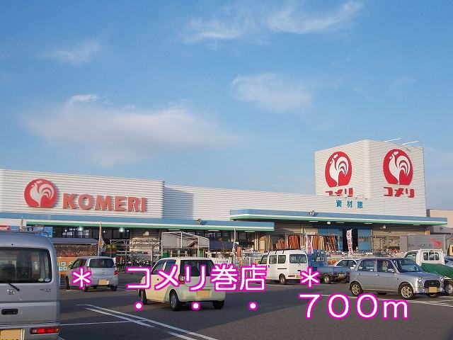 Home center. Komeri Co., Ltd. Makiten up (home improvement) 700m