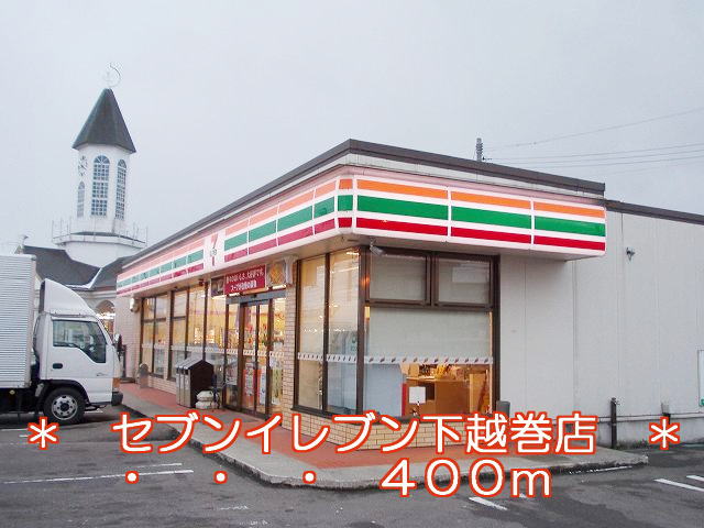 Convenience store. Seven-Eleven Kaetsu winding store up (convenience store) 400m