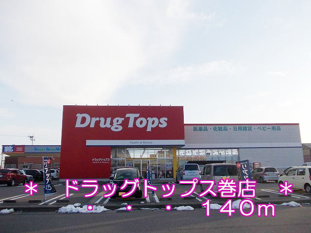 Dorakkusutoa. Drag tops winding shop 140m until (drugstore)