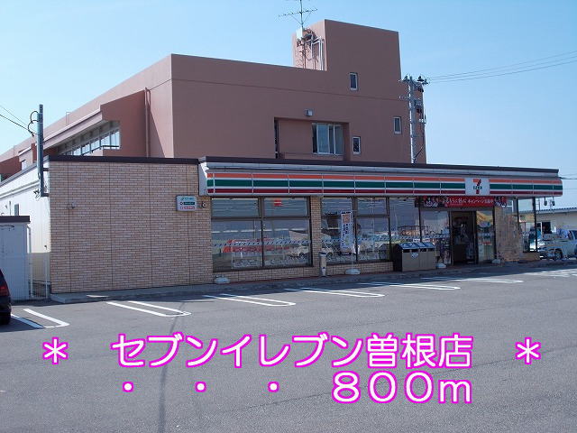 Convenience store. 800m to Seven-Eleven Sone store (convenience store)