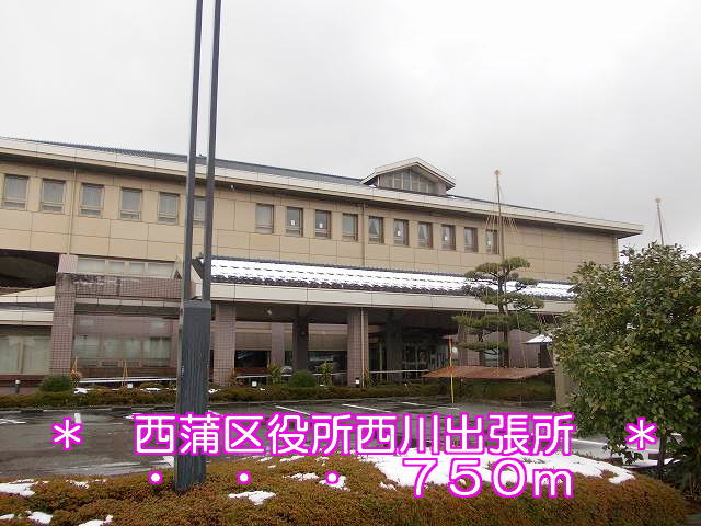 Government office. NishiKabano ward office Nishikawa branch office (government office) to 750m