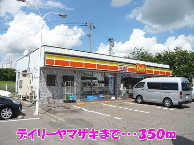 Convenience store. Daily Yamazaki Sanjo Inter store (convenience store) to 350m