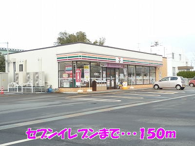 Convenience store. 150m to Seven-Eleven Tsukanome store (convenience store)