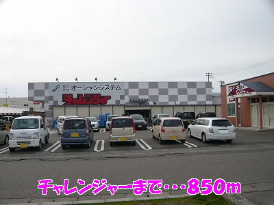 Supermarket. 850m until the Challenger Tsubamesanjo store (Super)