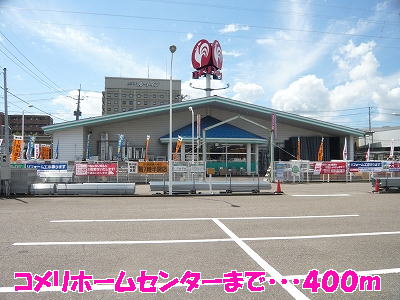 Home center. Komeri Co., Ltd. (home improvement) to 400m