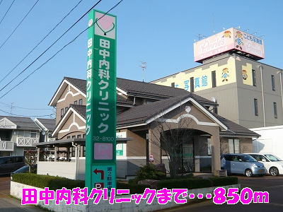 Hospital. 850m until Tanaka internal medicine clinic (hospital)