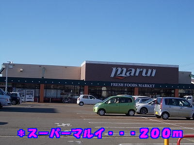 Supermarket. 200m to Super Marui (Super)