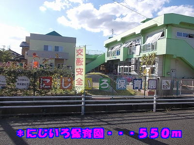 kindergarten ・ Nursery. The ground color nursery school (kindergarten ・ 550m to the nursery)
