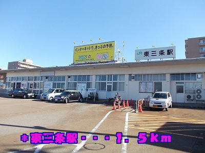 Other. Shinetsu line ・ 1500m to Higashi-Sanjō Station (Other)