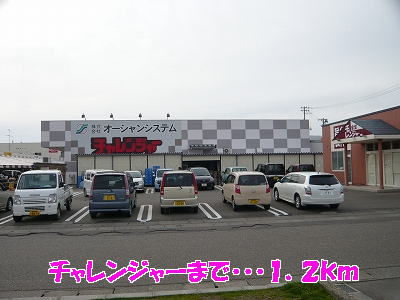 Supermarket. 1200m until the Challenger Tsubamesanjo store (Super)