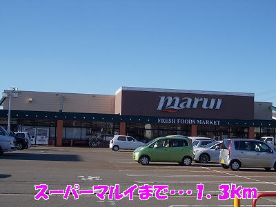 Supermarket. Marui Tsukanome store up to (super) 1300m