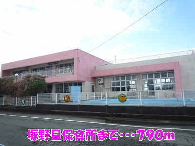 kindergarten ・ Nursery. Tsukanome nursery school (kindergarten ・ 790m to the nursery)