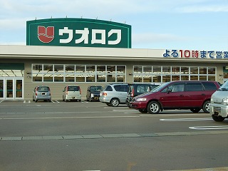 Supermarket. Uoroku Koya store up to (super) 1106m