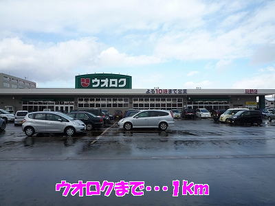 Supermarket. Uoroku Koya store up to (super) 1000m