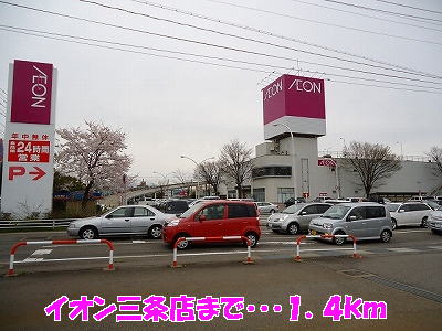 Shopping centre. 1400m until the ion Sanjo store (shopping center)