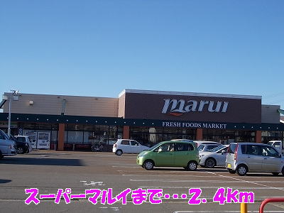 Supermarket. Marui Tsukanome until the (super) 2400m
