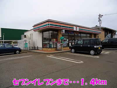 Convenience store. Seven-Eleven Sanjonishi Urayakata store up (convenience store) 1400m