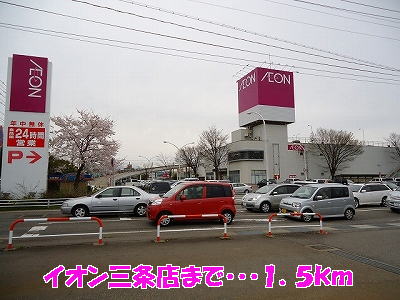 Shopping centre. 1500m until the ion Sanjo store (shopping center)