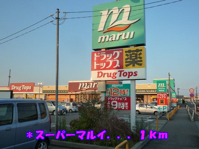 Supermarket. 1000m until Super Marui (Super)