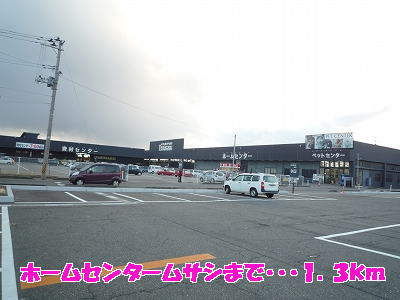 Home center. Musashi Sanjo store up (home improvement) 1300m