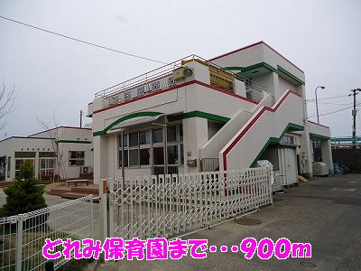 kindergarten ・ Nursery. Doremi nursery school (kindergarten ・ 900m to the nursery)