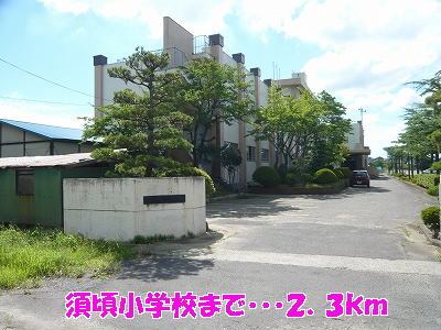 Primary school. Sugoro up to elementary school (elementary school) 2300m