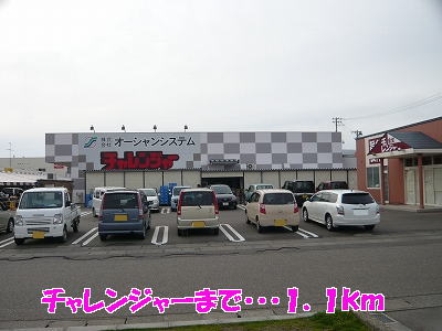 Supermarket. 1100m until the Challenger Tsubamesanjo store (Super)