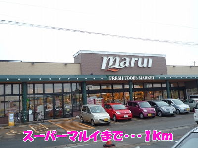 Supermarket. Marui Osaki store up to (super) 1000m