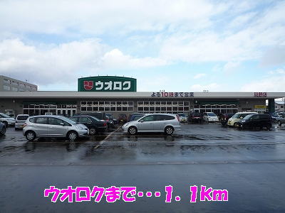 Supermarket. Uoroku Koya store up to (super) 1100m