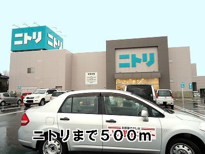 Home center. 500m to Nitori (hardware store)