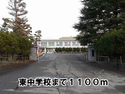 Junior high school. 1100m to the east, junior high school (junior high school)