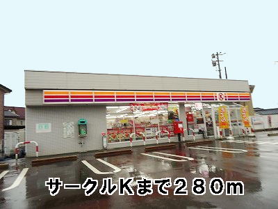 Convenience store. 280m to the Circle K (convenience store)