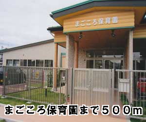 kindergarten ・ Nursery. Cordiality nursery school (kindergarten ・ To nursery school) 500m