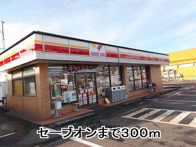 Convenience store. 300m to Save On (convenience store)