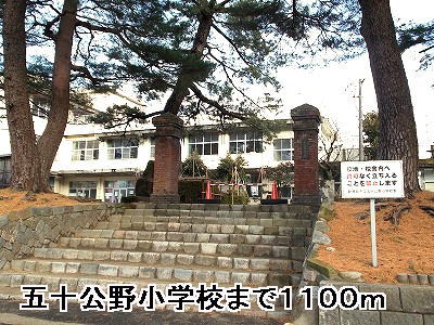 Primary school. Ijimino up to elementary school (elementary school) 1100m