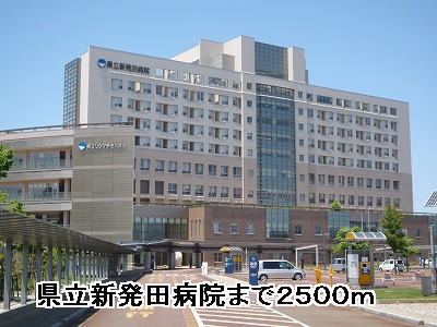 Hospital. Prefectural Shibata 2500m to the hospital (hospital)