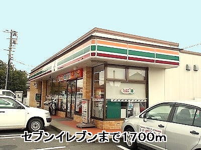 Convenience store. 1700m to Seven-Eleven (convenience store)