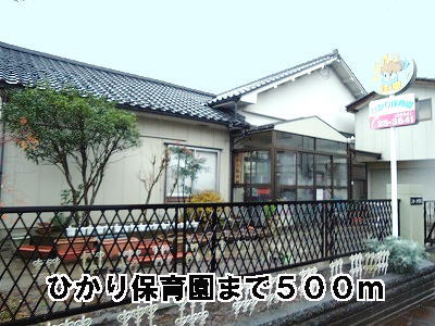 kindergarten ・ Nursery. Hikari nursery school (kindergarten ・ To nursery school) 500m