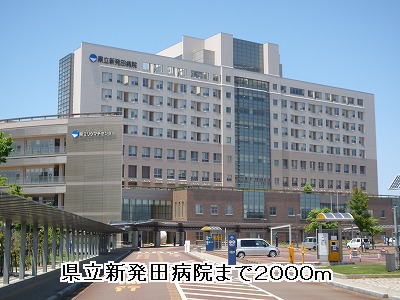 Hospital. Prefectural Shibata 2000m to the hospital (hospital)