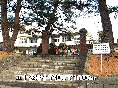 Primary school. Ijimino 1000m up to elementary school (elementary school)