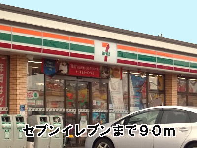 Convenience store. 90m until the Seven-Eleven (convenience store)